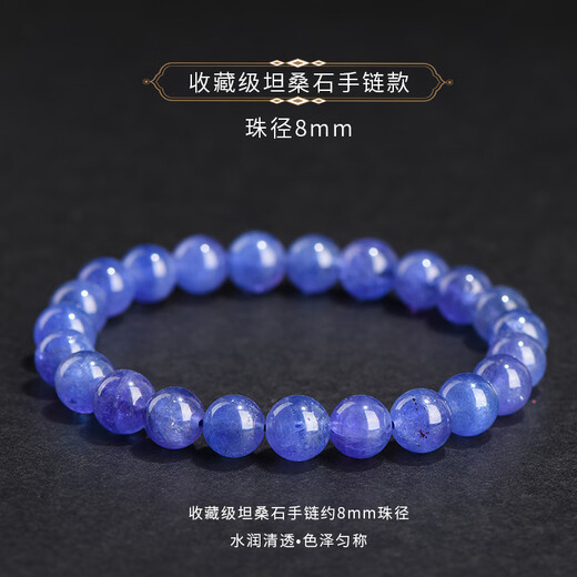 MPLVE luxury high-end collection-grade tanzanite bracelet purple blue bracelet sapphire cordierite crystal gift collection-grade tanzanite bracelet approximately 8mm bead diameter tanzanite