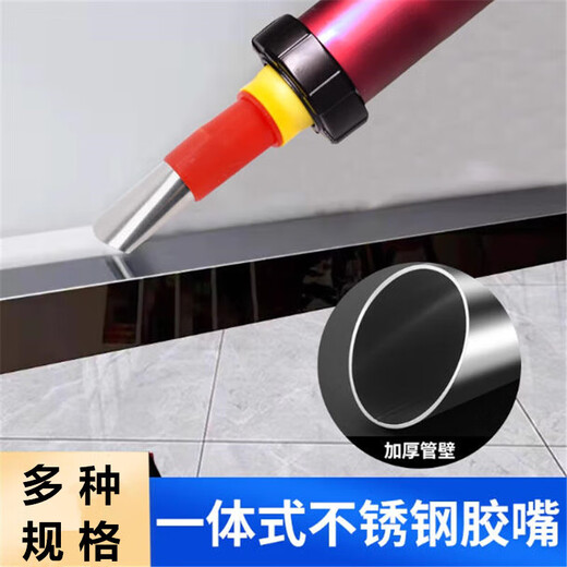 Stainless steel glue nozzle, removable base, door and window structure glue nozzle, glue nozzle, sealant, glass glue nozzle, 5 models for exterior walls, 23/25/28/30/35+2 soft support bases
