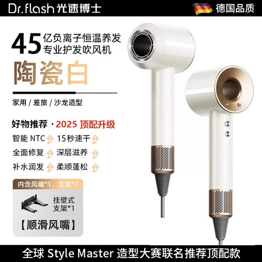 Dr. Lightspeed National 3C Certification丨High-speed bladeless high wind hair dryer home silent negative ion high power does not damage hair Huaqiangbei Hair Dryer for student dormitories Ceramic White-Single Nozzle 4.5 billion moisturizing negative ions丨Smoothes frizz 2025 upgrade丨Huaqiangbei official top configuration 1 1 1.8 meter cord length