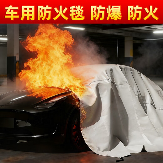Zhongjia Woan glass fiber fire blanket 6*8 meters car fire blanket new energy electric vehicle parking lot spontaneous combustion explosion-proof fire extinguishing
