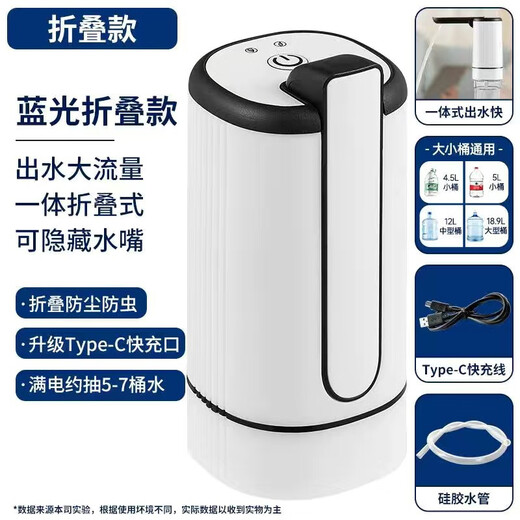 Defang folding barreled water pump electric water pressure household water dispenser pump water dispenser large barrel water automatic white