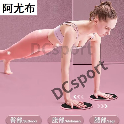 Sliding plate fitness home yoga Pilates climbing running sliding mat core training sliding plate abdominal muscle sliding plate Pilates plate blue pair