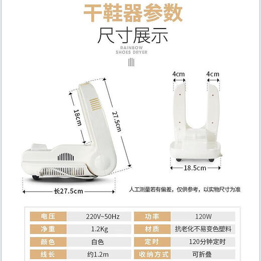 Rainbow shoe dryer household folding timer dormitory constant warm air dehumidification shoe dryer 481-2