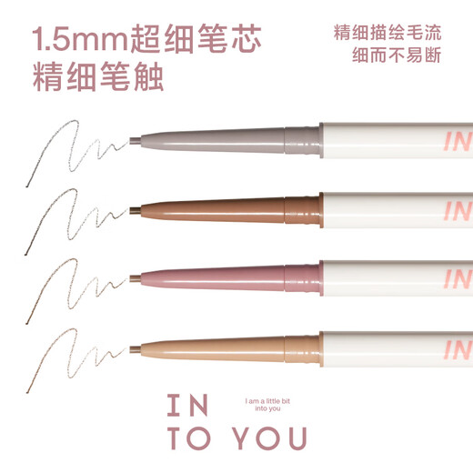 INTO YOU's stylish and ultra-fine eyebrow pencil is not easy to smudge for beginners 03 dark brown eyebrow pencil for hand-me-downs