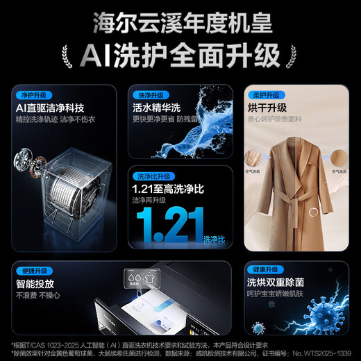 Haier Yunxi 4.0 fully automatic drum washer and dryer integrated washing machine with dryer 10KG ultra-thin home appliances national subsidy OCCXQG100-HBLEG583HU1