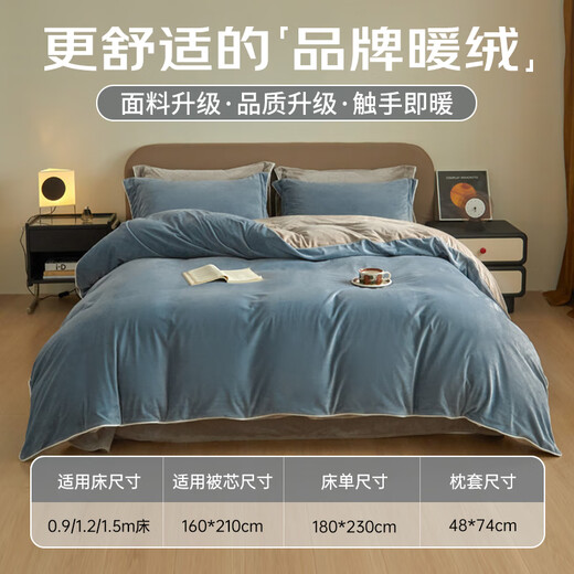Muji baby velvet three-piece set flannel milk velvet warm student dormitory bed set quilt cover 150*200cm