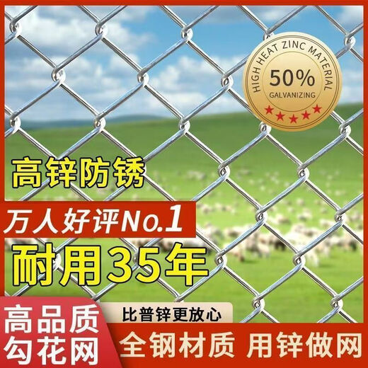 Hot-dip galvanized wire mesh chain-link fence isolation mesh orchard thick protective mesh mountain breeding fence outdoor chain-link fence hot-dip galvanized twisted edge style all steel 1.5 meters high 2.0 thick 6 cm hole 30 meters
