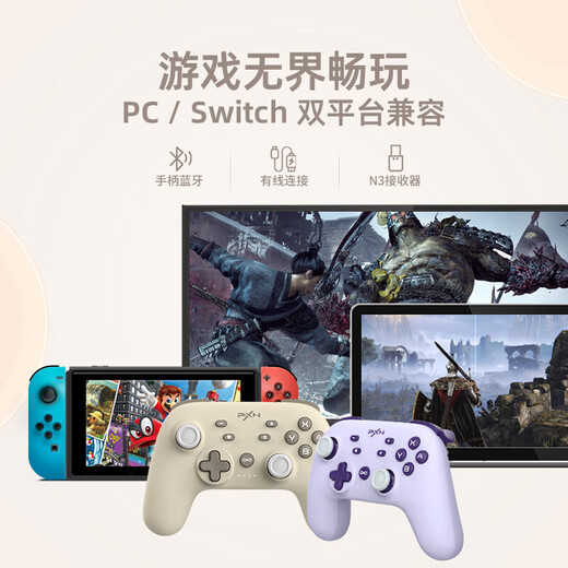 Lai Shi Da (PXN) P50 Custom Macro Programming Switch Wireless Game Controller Bluetooth Somatosensory PC Mobile TV Steam Pokémon ZA Tears of the Kingdom of Zelda Oatmeal Coffee