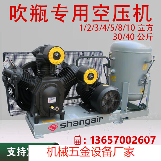 
Shangaishaoer high-pressure air compressor 3040 kilograms Jin[Jin equals 0.5 kilograms] Supercharger 12244 cubic meters