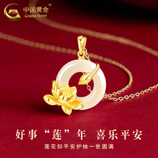 CHINA GOLD 18K gold necklace women's lotus peace buckle pendant jewelry Valentine's Day birthday gift for girlfriend's mother 18K lotus peace buckle pendant free S925 chain