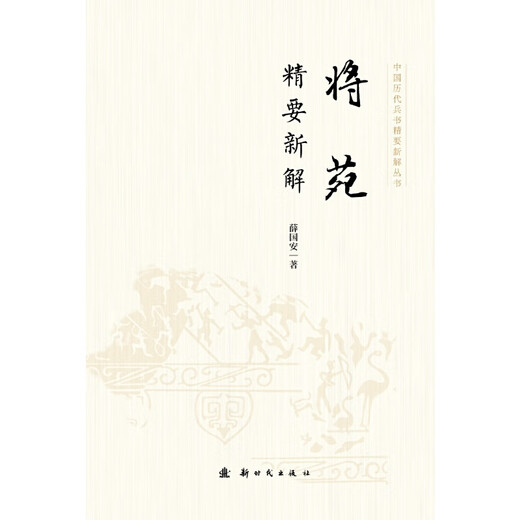 Xinhua genuine Jiangyuan Jingyao new explanation SN9710