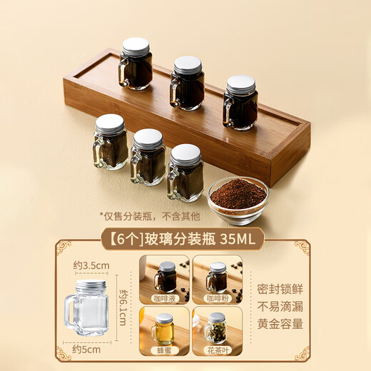 Kunsui mini bottle, small wine bottle, small tea can, coffee liquid, jam sub-bottle, concentrated portable glass honey bottle, glass sub-bottle, 6 pieces