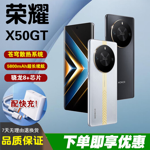 HONORX50GT cooling, long battery life, 5800mAh large battery, 100 million pixel Snapdragon 8+ chip, student gaming smartphone