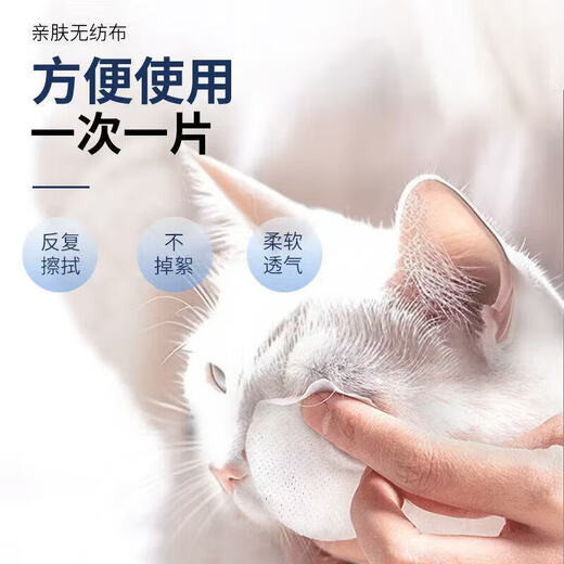 Pet cat and dog tear stain removal wipes eye cleaning care puppy wipes pet grooming care supplies pet eye wipes - white - 220 pieces 1 can