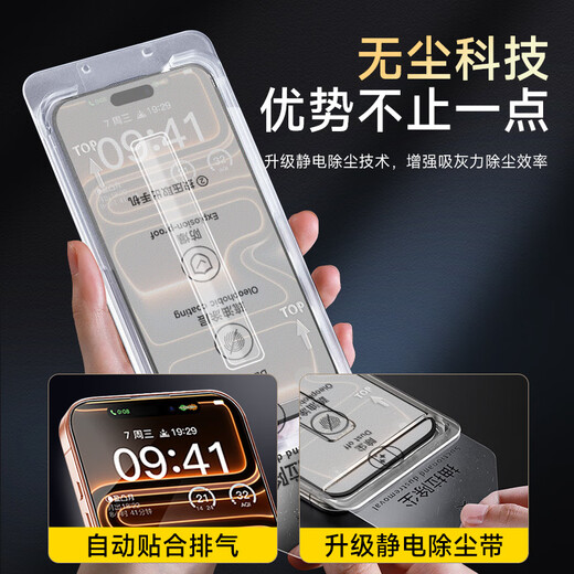 KOOLIFE Corning dust-free warehouse two pieces suitable for iPhone17ProMax tempered film Apple 17ProMax protective film tempered glass second paste ultra-thin high-definition anti-fall fingerprint