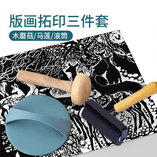 Printmaking tool set A4 color thickened blow molding paper entry-level wood mushroom roller Malian three-piece set ink children's junior high school and primary school students' art printmaking special rubbing materials Wood mushroom + Malian + 10ml roller three-piece set