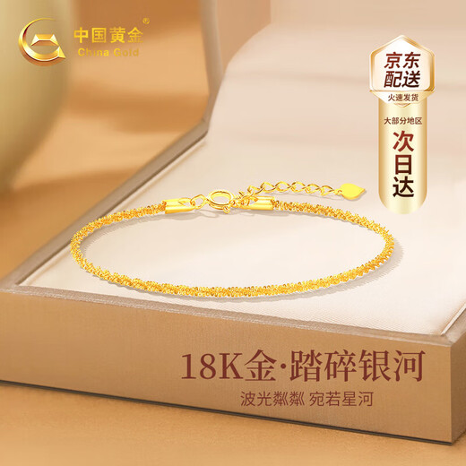 CHINA GOLD Gypsophila 18k Gold Bracelet Women's Gold Bracelet Birthday Gift for Girlfriend and Wife Wedding Anniversary Practical Gift Jingsuda-18k Gold Gypsophila Bracelet