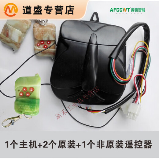 Fengxi Juguang universal garage door motor remote control electric rolling shutter door machine controller 1 host + 2 original + 2 non-original remote controls