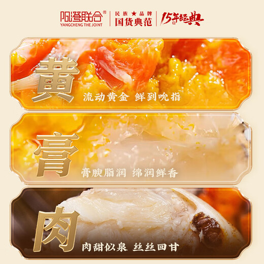 
[Gift Certificate] Yangcheng United Hairy Crab Gift Certificate 9766 Type Male 6.0 Two Female 4.5 Two Five-Pair 10 Crab Voucher Gift Box Gift Card