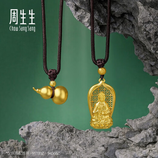 Chow Sang Sang Wang Anyu's same style Fulu gourd ancient gold necklace pure gold pendant including rope 91199Z price 70 cm - 14.58 grams (including labor cost 1200 yuan)