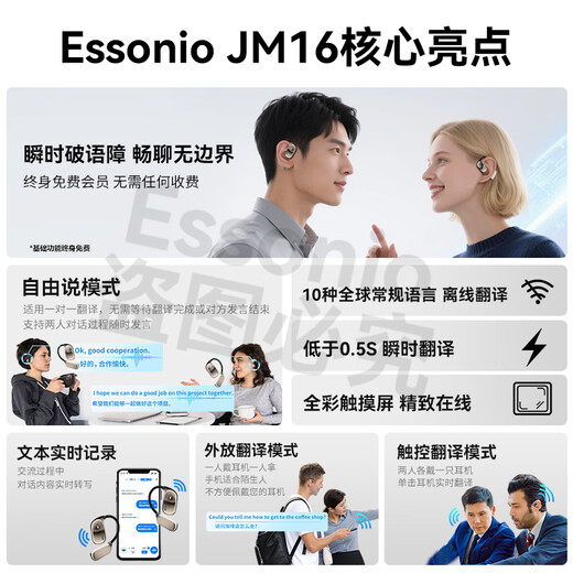 ESSONIO Italian brand, brand subsidy 15%, TOP translation headphones, new in-ear 144-language simultaneous interpretation tool for traveling abroad, gentleman black, basic functions free for life + three-year warranty, free replacement