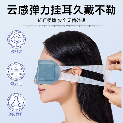 Jianbu Pharmaceutical Steam Eye Mask Eye Patch relieves eye fatigue and improves vision, dry eyes, blurry eyes, anthocyanin hot compress, eye protection and sleep