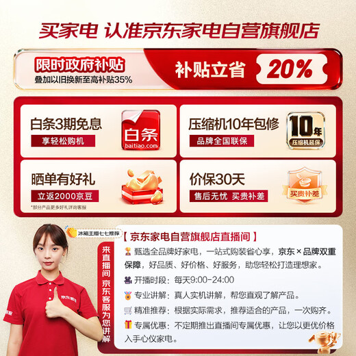 MeiLing worry-free built-in refrigerator 511 liter French door multi-door household ultra-thin zero built-in dual system dual cycle first-level energy efficiency air-cooled frost-free BCD-511WP9CZX