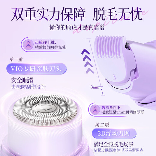 Jiahemei electric shaver, private part hair removal device for men and women, private shaver, armpit and pubic hair trimming machine, whole body razor, armpit hair shaving artifact, 1 taro purple, safe double heads + private delivery + exquisite packaging