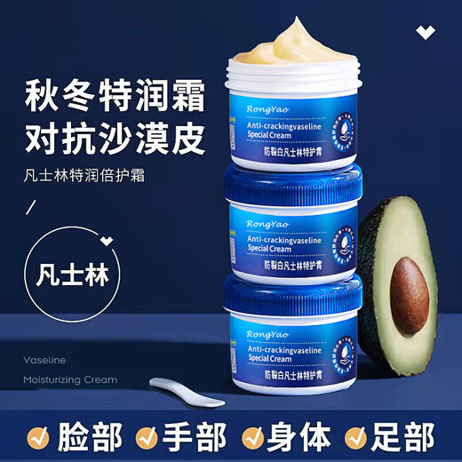 RONGYAO Vaseline Cracked Hands and Feet Hand Cream Body Lotion Cracked Heels and Peeling Skin Repair Cream Moisturizing