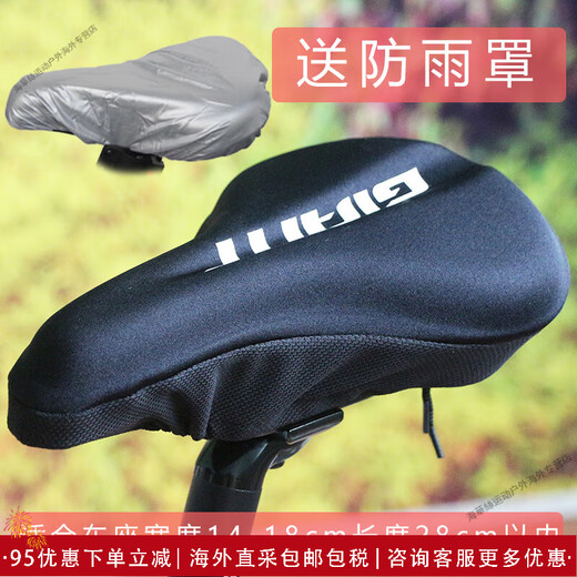 捷安特（GIANT）ATX610/620/660/770/777/810/830/860山地车硅胶坐垫套座套 黑色 柔软硅胶适合车座宽度14-18