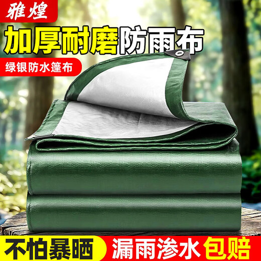 Yahuang tarpaulin thickened waterproof fabric sun protection canvas outdoor canvas rain cover oilcloth tarpaulin 2 meters * 3 meters