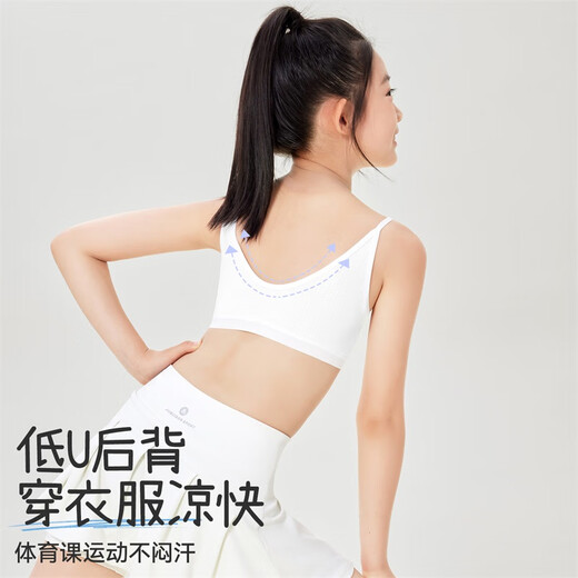 Jiu Suiban Children's Underwear Girls 8-10 Years A Category A Developmental Girls Bra Medium and Large Children's Silk Lined Anti-Protrusion Vest 2 Pieces