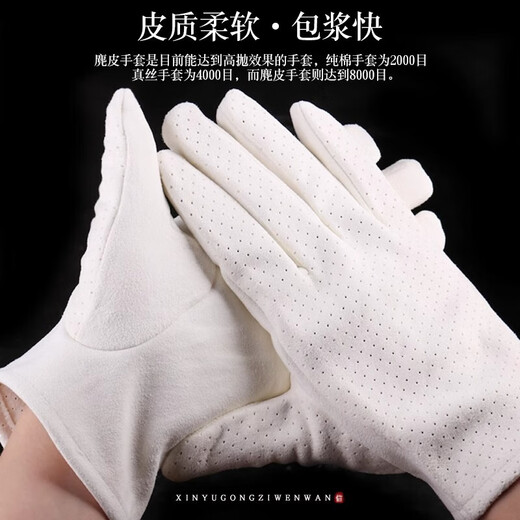 Chuchu Wenwan Suede Gloves Deerskin Plate Playing Buddha Beads Suede Plate Bead Bag Rosewood Huanghuali Diamond Star and Moon Jewelry Care Breathable Style/One Size Suede Wenwan Gloves Breathable Sweat Absorbent/Efficient Polishing