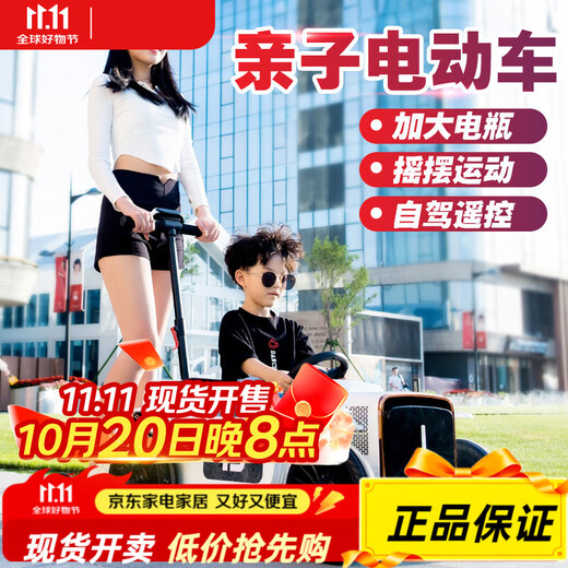 WORK BABY children's parent-child mother-child electric car four-wheeled baby toy car can sit on adults' remote control children's gift pearl white + 12V7A battery + plastic wheel remote control