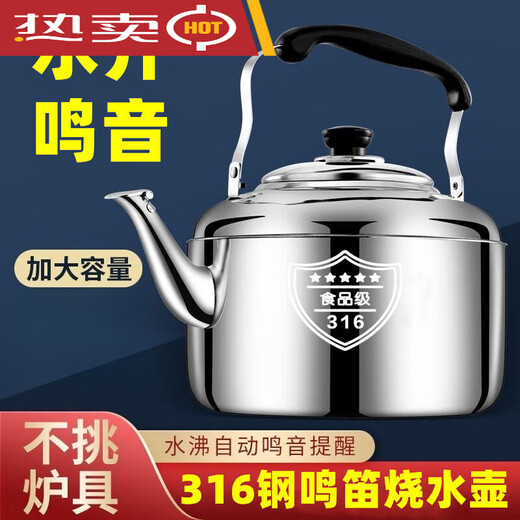 Yangma recommends 316 stainless steel kettle whistle household large capacity boiling water gas whistle electromagnetic 3161L huge thick 316 grade steel standard 5.0 liter flagship 316 kettle