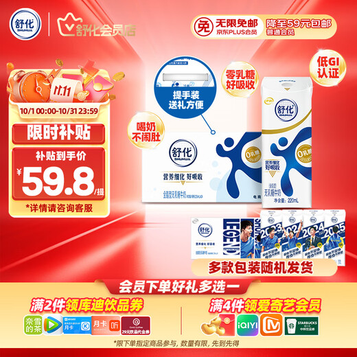 Shuhua zero lactose whole milk 220ml*24 boxes Shuhua milk zero lactose gift box produced in July