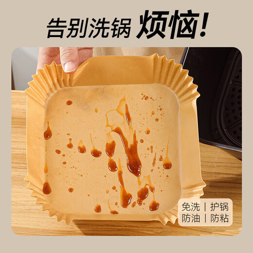 Air fryer special paper square oil-absorbing paper for food contact oil-absorbing pad thickened and high temperature resistant thickened extra large 20.5*4.5cm 110 pieces