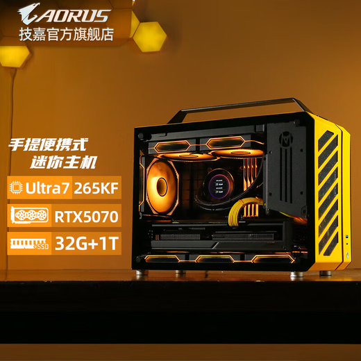 Gigabyte Mechanical Master C+MAX high-end mini water-cooled game console DIY assembly computer design portable small steel cannon desktop machine complete set of configurations optional six U7 265KF/32G/1T/RTX5070