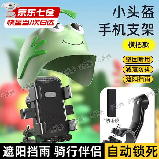 Xuanshi electric car mobile phone holder battery car take-out rider special road motorcycle shockproof waterproof rainproof handlebar style six claws with helmet green