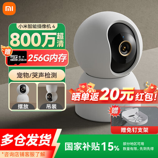 Xiaomi Camera 4 PTZ version 8 million pixels 4K ultra-clear pixels home monitoring 360-degree night vision panoramic mobile phone remote baby pet home monitor Xiaomi Smart Camera 4+256G memory card