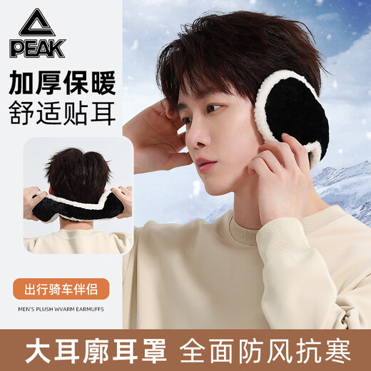 Peak Warm Earmuffs Men's Winter Ear Covers Korean Style Women's Plush Anti-Freeze Ear Protectors Bag Foldable Cycling Ear Covers