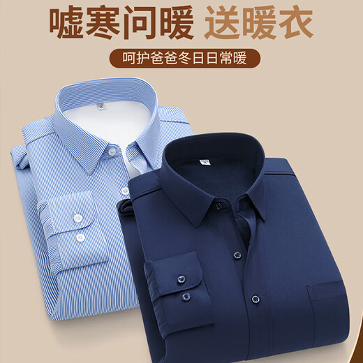 Warm shirt men's winter business casual solid color striped shirt anti-wrinkle no-iron plus velvet thickened professional workwear 9106 42 Recommended 150-165Jin Jin equals 0.5 kg