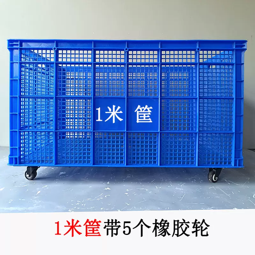 Yusenyi thickened plastic basket large turnover box rectangular fruit and vegetable storage box logistics transport box extra large frame (new cooked glue) extra large 1 meter basket without wheels (new cooked glue) extra large 1 meter basket without wheels white 1 piece white