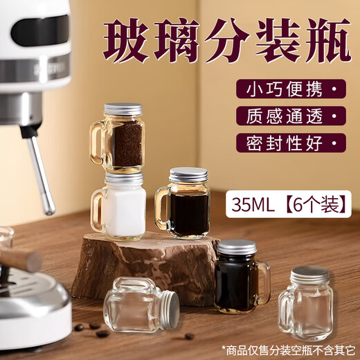 Kunsui mini bottle, small wine bottle, small tea can, coffee liquid, jam sub-bottle, concentrated portable glass honey bottle, glass sub-bottle, 6 pieces
