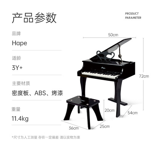 Hape (Deutschland) Musik Aufklärung Spielzeugkunst Training Einführung in 30 Schlüssel Klavier Elegant Black Boy and Girl Geschenk E0320