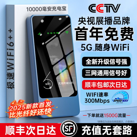 Lista de ventas calientes de Feiyi NO.1 5GHF9.9 alquiler mensual wifi portátil 2025 nuevo banco de energía de alta velocidad de almacenamiento previo gratuito dos en uno inalámbrico wlfl6 tráfico nacional universal no ilimitado 10000 mAh-versión Tianzun 96 canales batería súper larga duración 72 horas