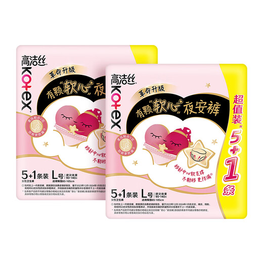 Kotex Effective Bacteria Isolation Soft Heart Night Sleep Pants L Size 12 Pants 90-140 Jin Jin equal to 0.5 kg Pants Type Sanitary Napkin Sleep Pants Self-operated