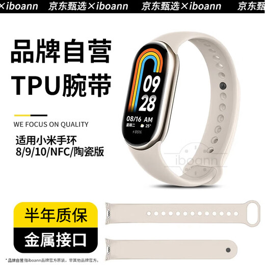 Iboann is suitable for Xiaomi bracelet 9/10 strap TPU quick release Xiaomi 8 bracelet wristband ceramic version liquid silicone NFC version original metal head Xiaomi accessories summer replacement