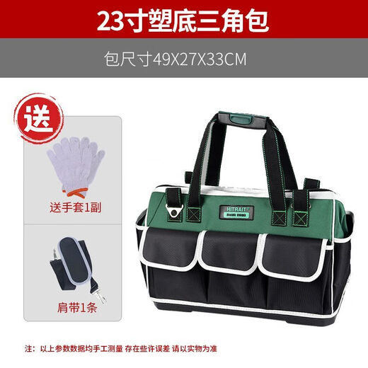 Vinoa trolley tool box tool bag canvas wear-resistant extra thick and durable wheeled storage bag large capacity repair electrician H23 inch plastic bottom triangle bag (without lever)