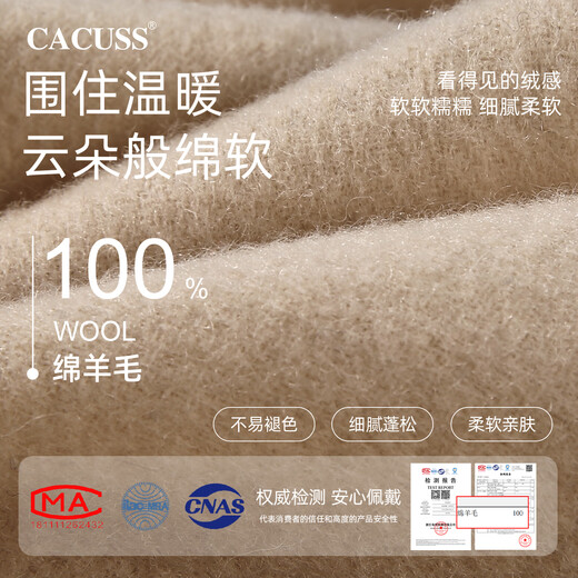 Cacuss Pure Wool Scarf для женщин осенью и зимним шарфом теплый шал для девочек подарочная коробка на день рождения верблюд коричневый 180*30 см.